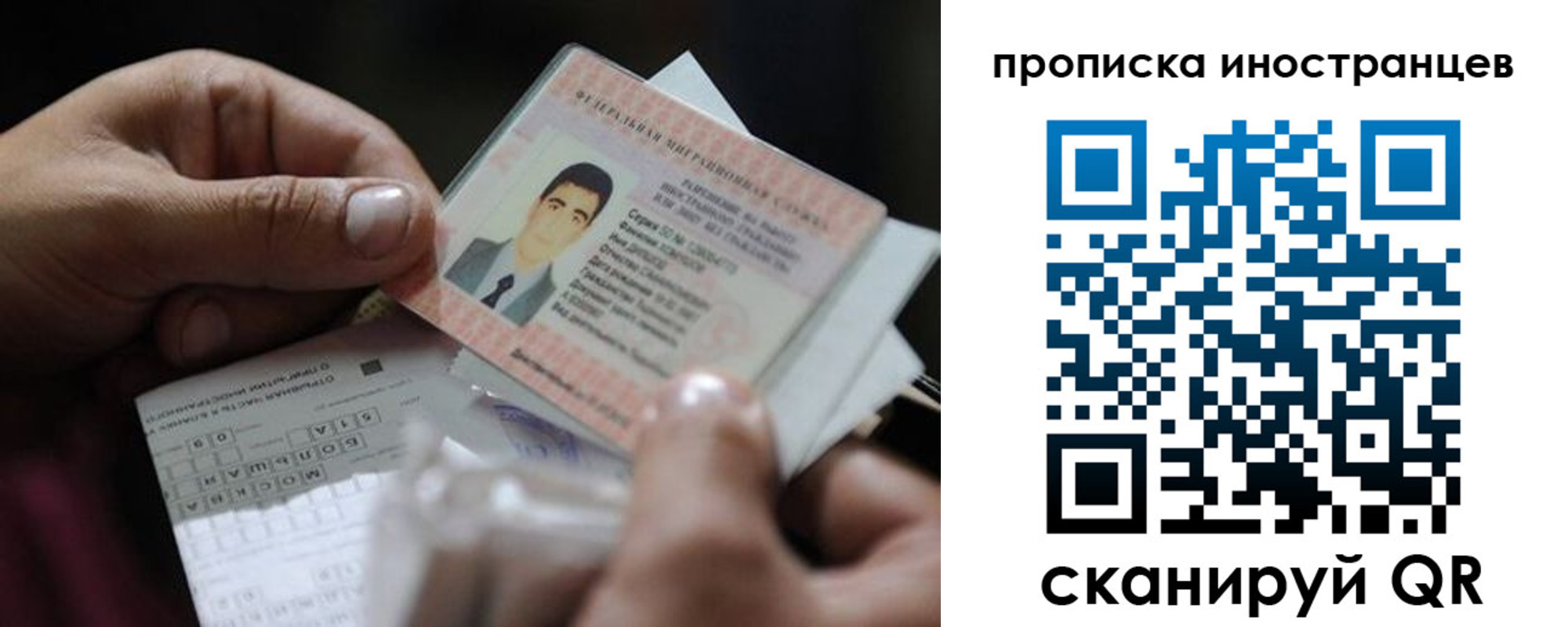 регистрация для школы в Зеленоградске