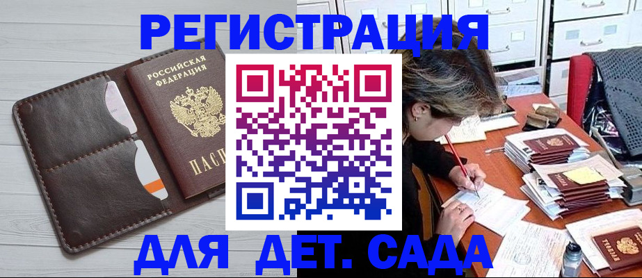 временная регистрация гарантия в Зеленоградске