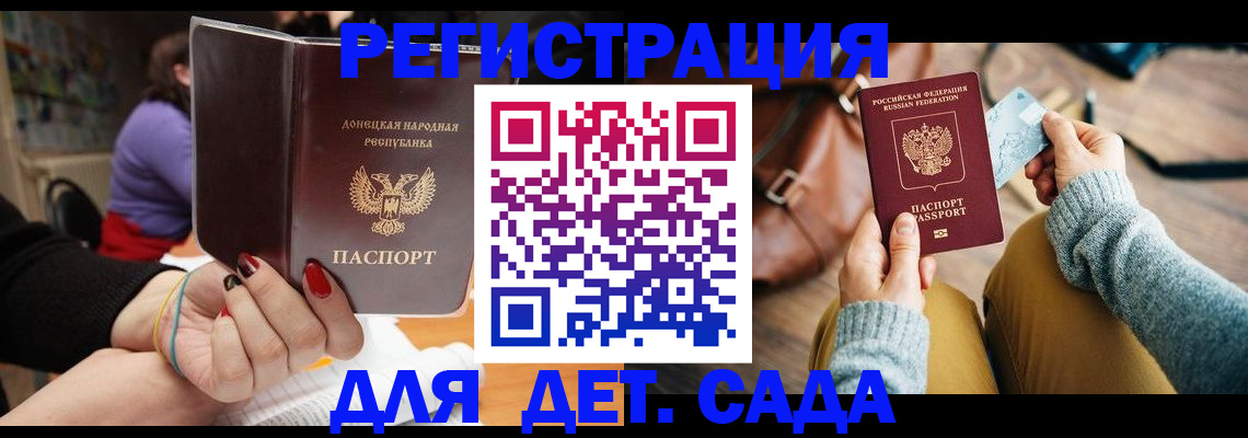 прописка паспорт в Зеленоградске