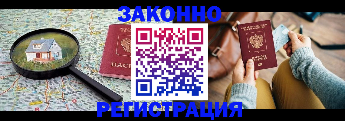 регистрация для школы в Зеленоградске