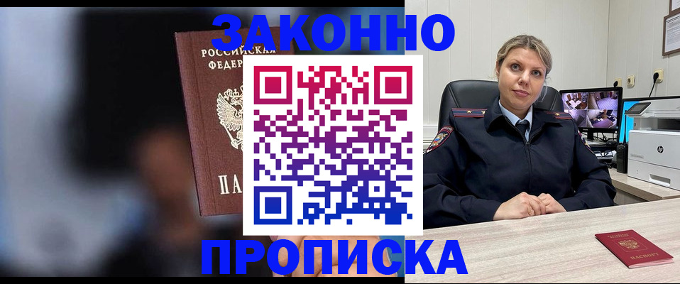 прописка для военкомата в Зеленоградске